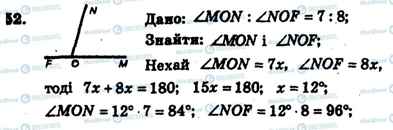 ГДЗ Геометрия 7 класс страница 52