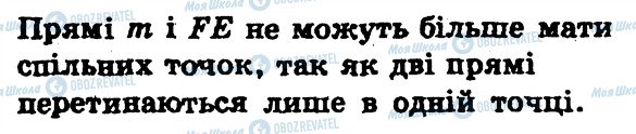 ГДЗ Геометрия 7 класс страница 1
