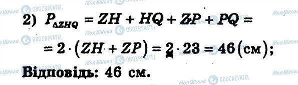 ГДЗ Геометрия 7 класс страница 100