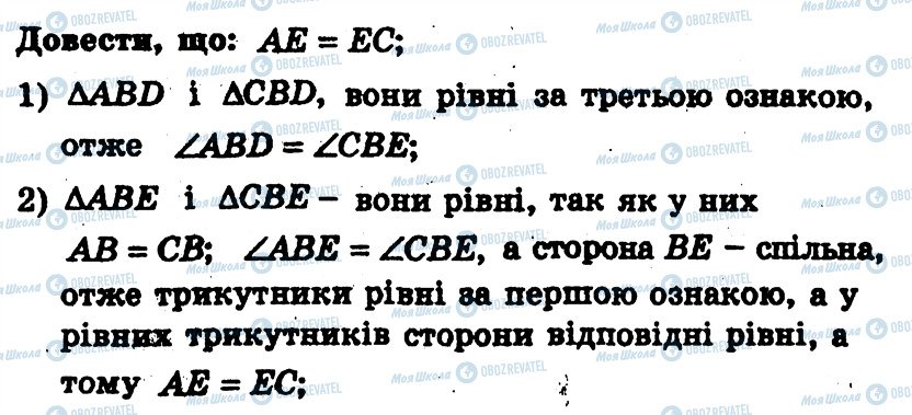 ГДЗ Геометрія 7 клас сторінка 111