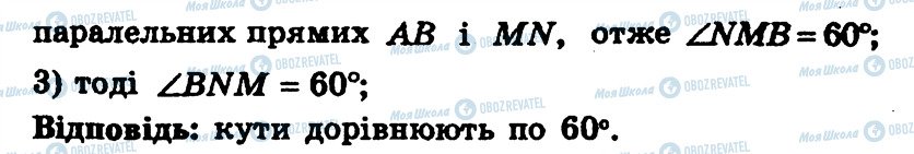 ГДЗ Геометрія 7 клас сторінка 128