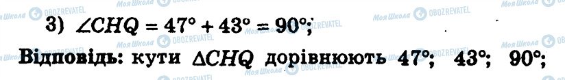 ГДЗ Геометрія 7 клас сторінка 137