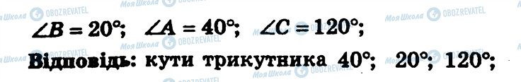 ГДЗ Геометрія 7 клас сторінка 141