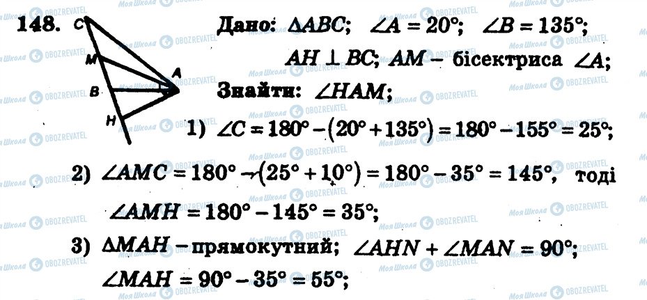 ГДЗ Геометрия 7 класс страница 148