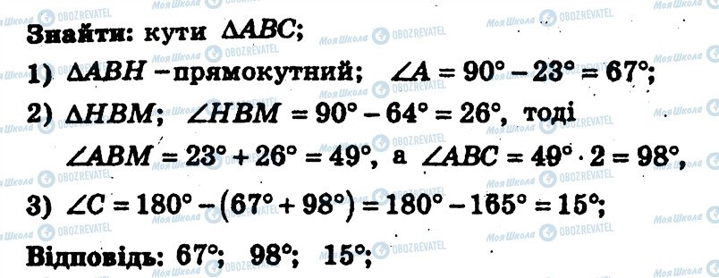 ГДЗ Геометрия 7 класс страница 149