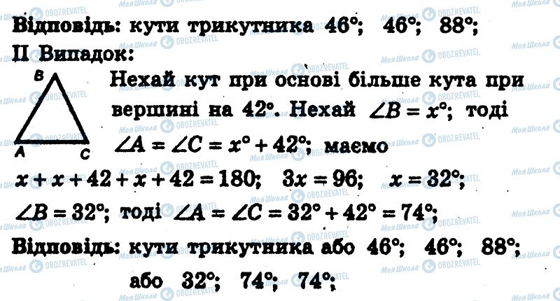 ГДЗ Геометрия 7 класс страница 151