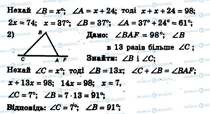 ГДЗ Геометрія 7 клас сторінка 154