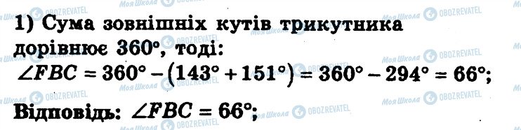 ГДЗ Геометрія 7 клас сторінка 158