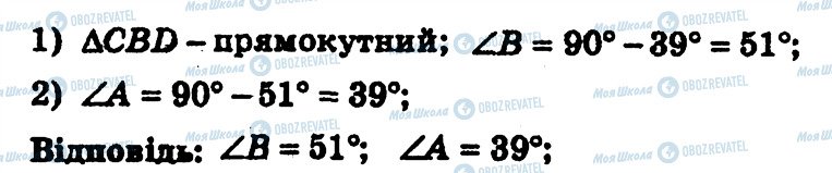 ГДЗ Геометрія 7 клас сторінка 166