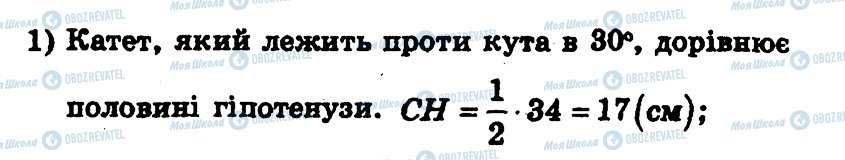 ГДЗ Геометрия 7 класс страница 173