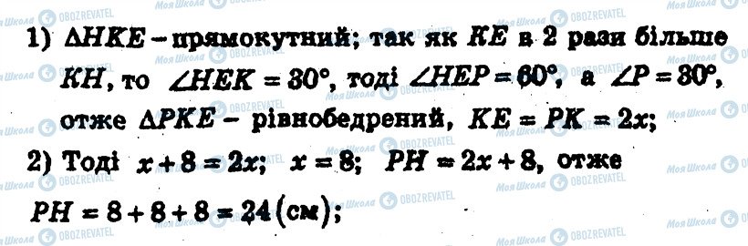 ГДЗ Геометрия 7 класс страница 177