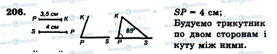 ГДЗ Геометрия 7 класс страница 206