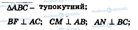 ГДЗ Геометрия 7 класс страница 211