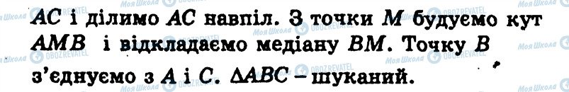 ГДЗ Геометрія 7 клас сторінка 212