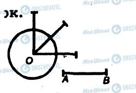 ГДЗ Геометрия 7 класс страница 217