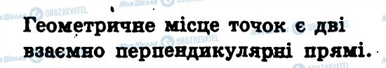 ГДЗ Геометрия 7 класс страница 218