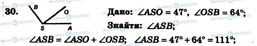 ГДЗ Геометрія 7 клас сторінка 30