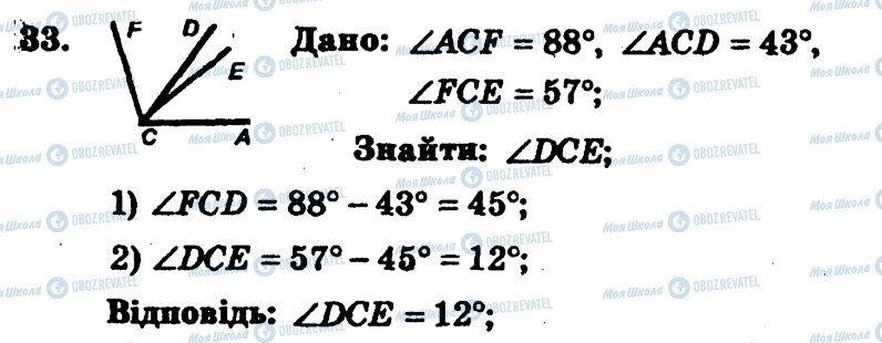 ГДЗ Геометрия 7 класс страница 33