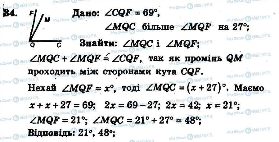ГДЗ Геометрия 7 класс страница 34