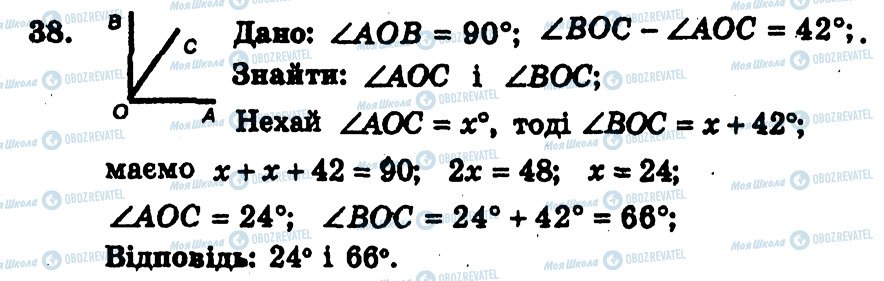 ГДЗ Геометрия 7 класс страница 38