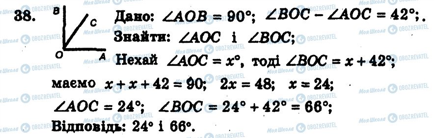 ГДЗ Геометрия 7 класс страница 38