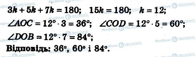 ГДЗ Геометрия 7 класс страница 39