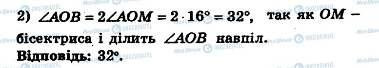 ГДЗ Геометрия 7 класс страница 43