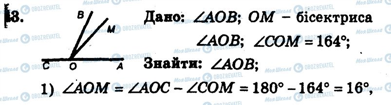 ГДЗ Геометрія 7 клас сторінка 43