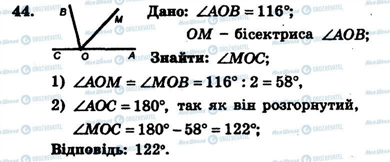 ГДЗ Геометрия 7 класс страница 44