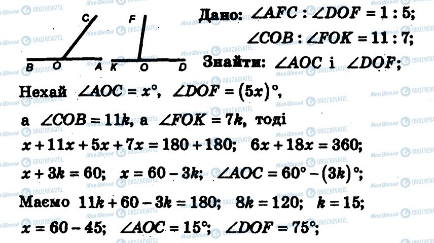 ГДЗ Геометрия 7 класс страница 53