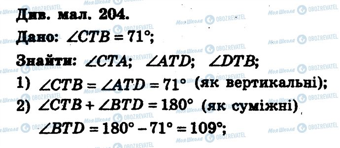ГДЗ Геометрия 7 класс страница 54