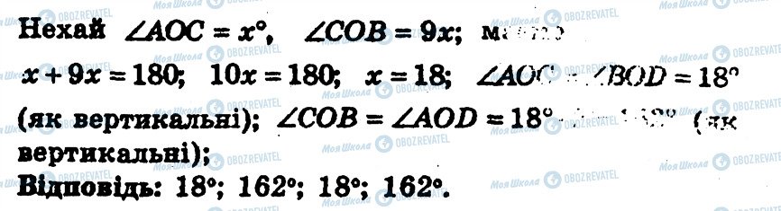 ГДЗ Геометрия 7 класс страница 59