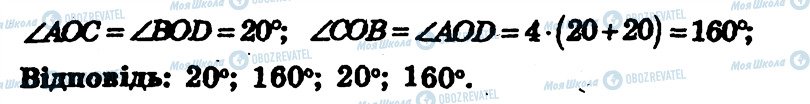 ГДЗ Геометрия 7 класс страница 61