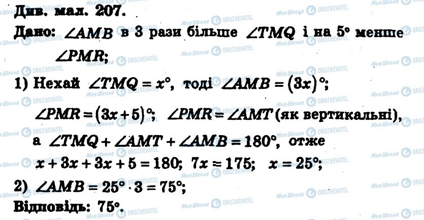 ГДЗ Геометрія 7 клас сторінка 62