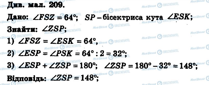 ГДЗ Геометрия 7 класс страница 65
