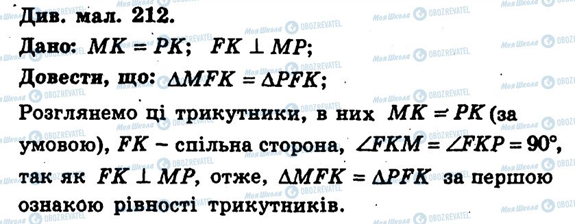 ГДЗ Геометрия 7 класс страница 78