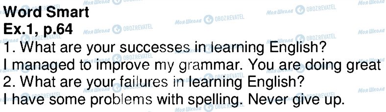 ГДЗ Англійська мова 7 клас сторінка p64