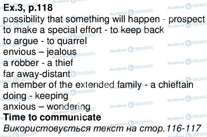 ГДЗ Англійська мова 7 клас сторінка p118