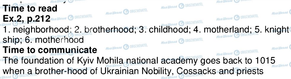 ГДЗ Англійська мова 7 клас сторінка p212