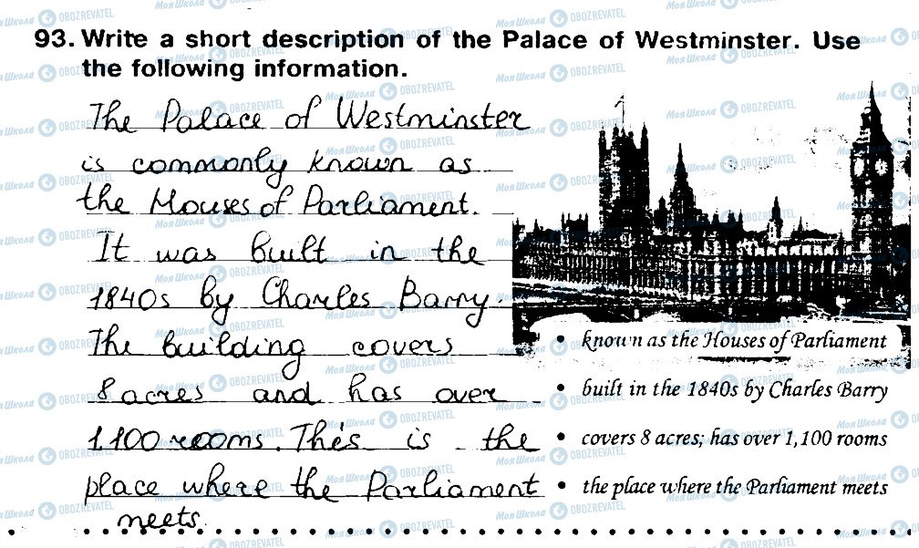 ГДЗ Англійська мова 7 клас сторінка 93