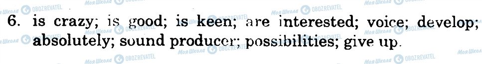 ГДЗ Англійська мова 7 клас сторінка 6