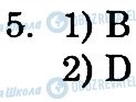 ГДЗ Англійська мова 7 клас сторінка 5