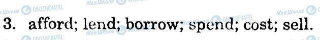 ГДЗ Англійська мова 7 клас сторінка 3