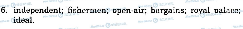 ГДЗ Англійська мова 7 клас сторінка 6