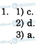 ГДЗ Англійська мова 7 клас сторінка 1