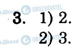 ГДЗ Англійська мова 7 клас сторінка 3