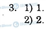 ГДЗ Англійська мова 7 клас сторінка 3