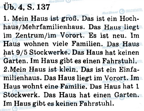 ГДЗ Німецька мова 7 клас сторінка ст137впр4