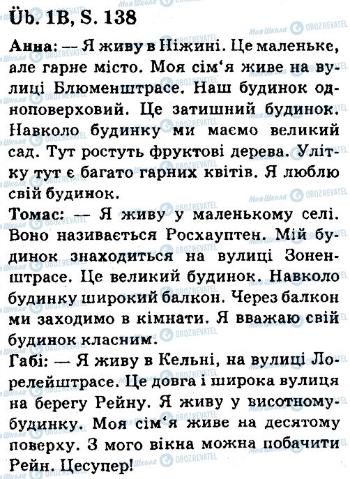 ГДЗ Німецька мова 7 клас сторінка ст138впр1