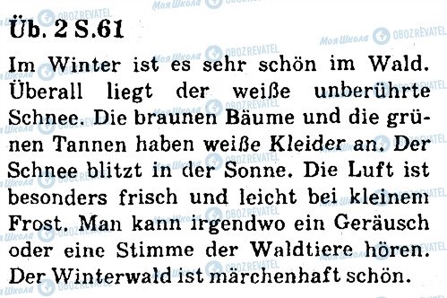 ГДЗ Німецька мова 7 клас сторінка ст61впр2